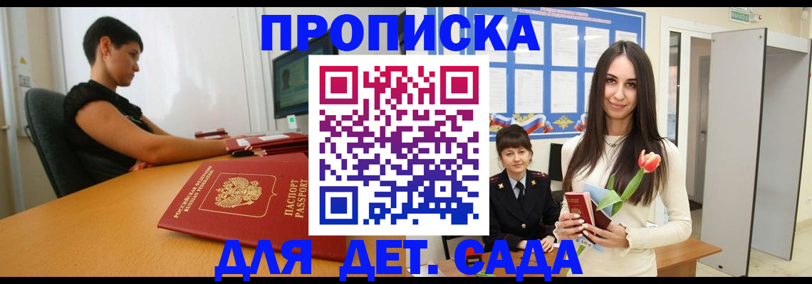 временная регистрация адрес в Миньяре