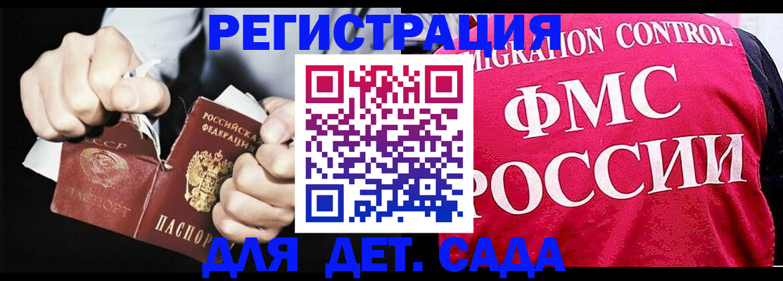 прописка регистрация в Миньяре